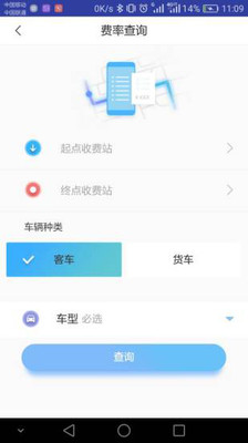 ETC赣通宝app最新版