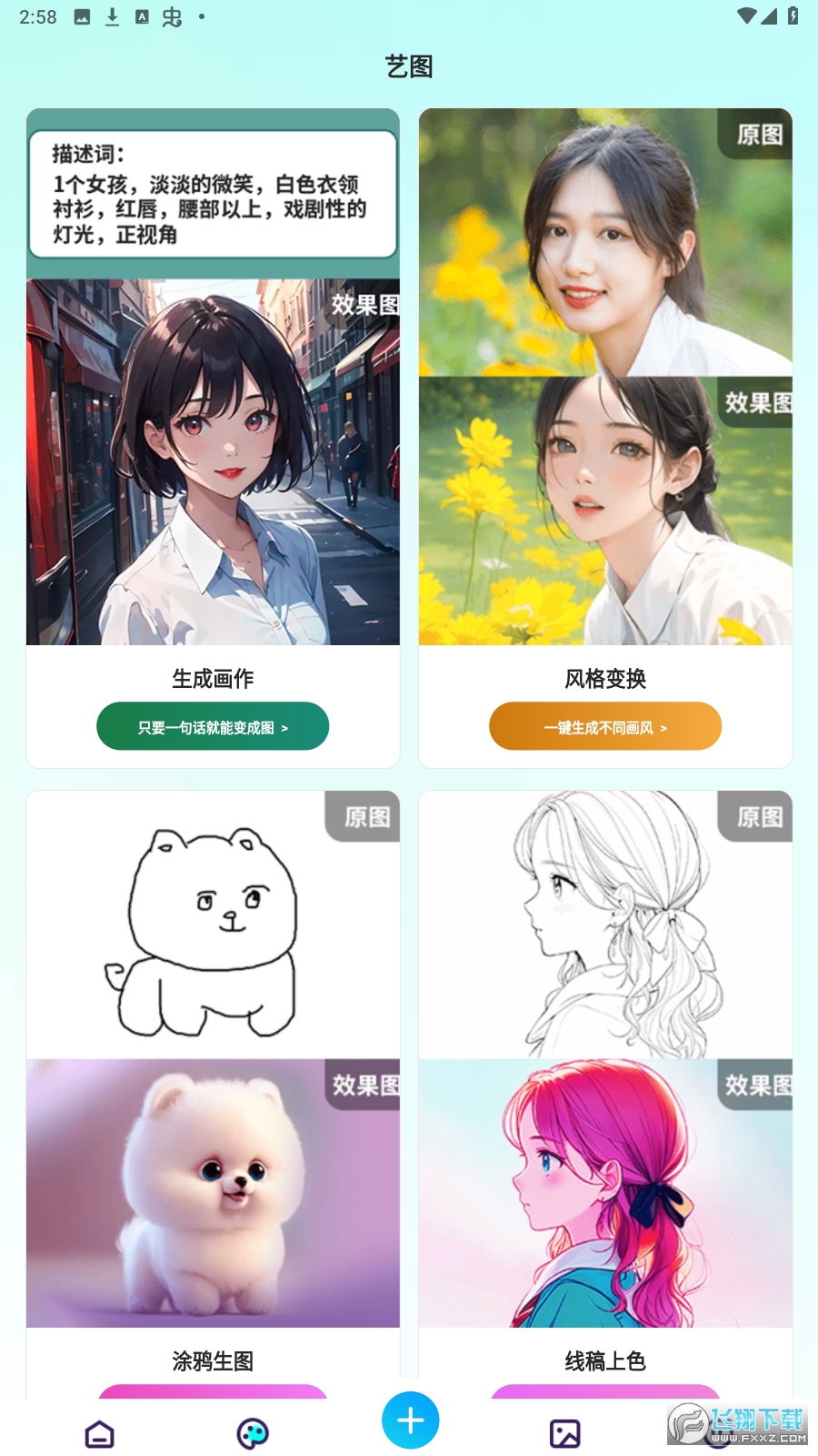 智图ai软件最新版