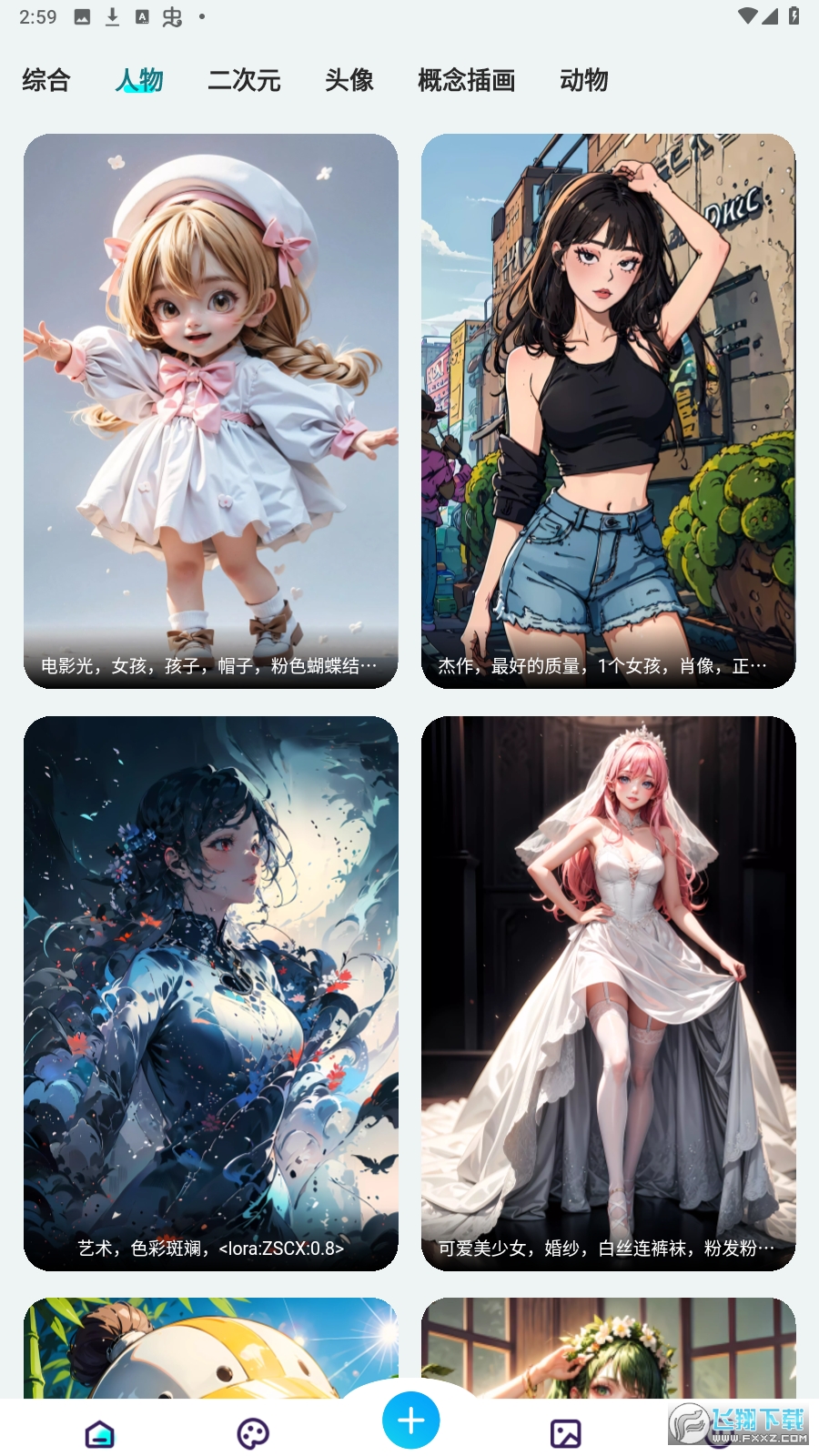 智图ai软件最新版