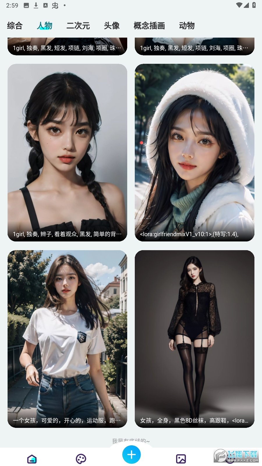 智图ai软件最新版