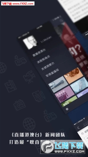 直新闻app安卓版