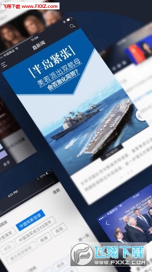 直新闻app安卓版