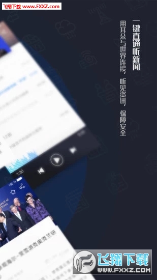 直新闻app安卓版