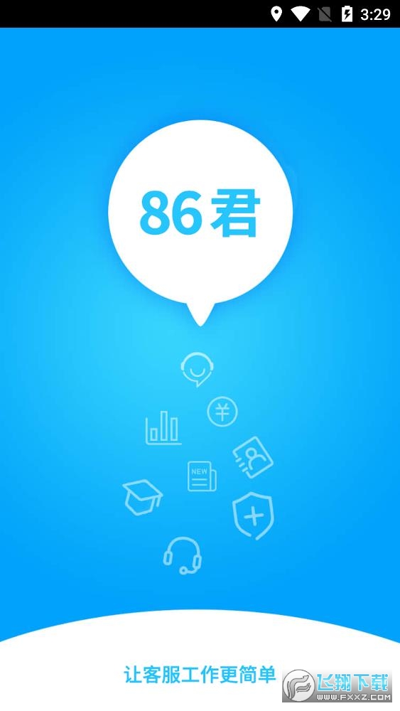 86君中移在线app最新版