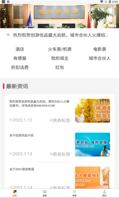 创游优品app