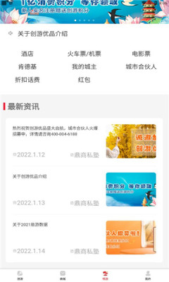 创游优品app