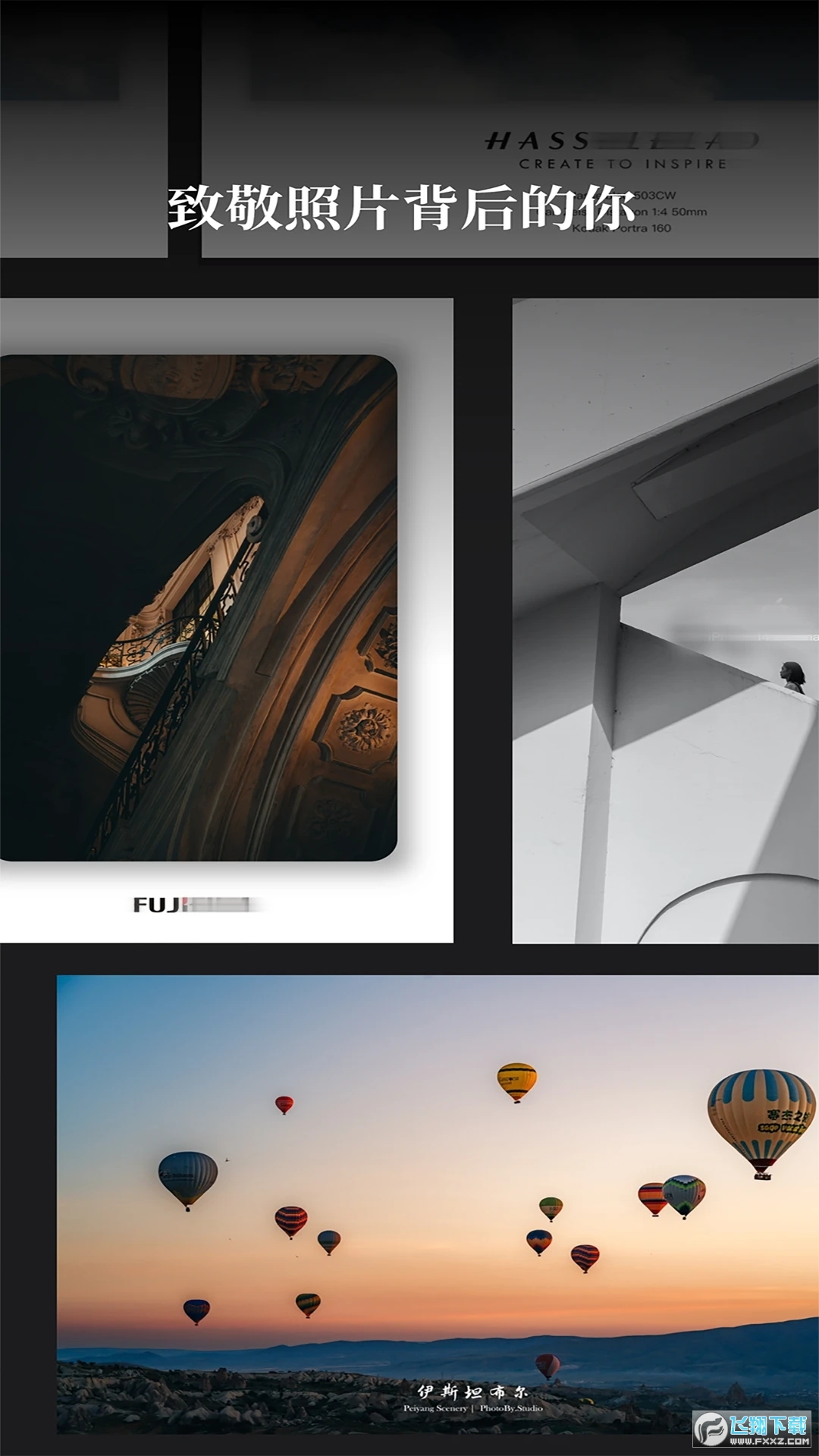 徕卡水印大师app下载官方最新版