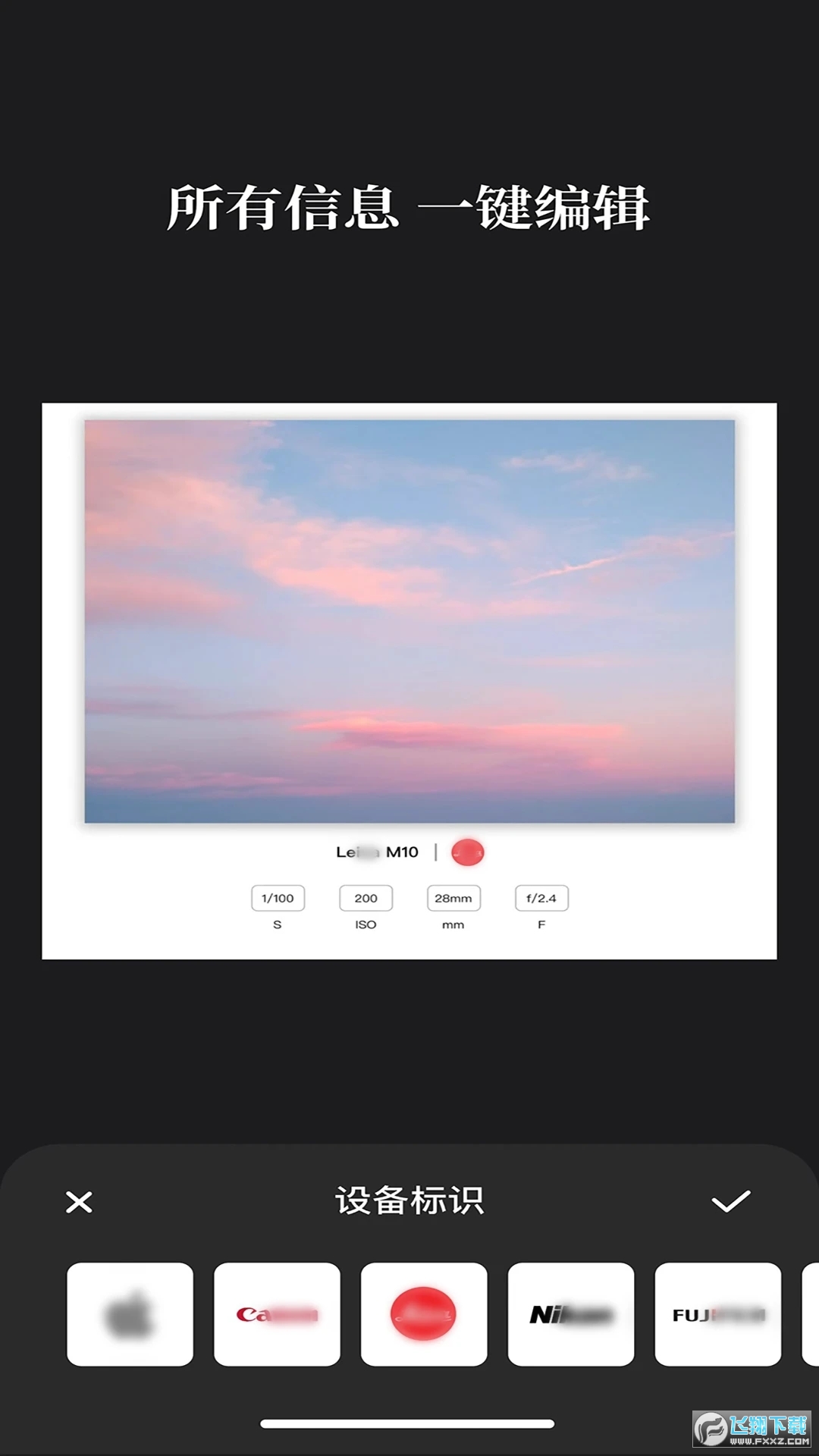 徕卡水印大师app下载官方最新版