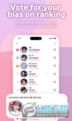 GIFTIFAN下载app官方正版
