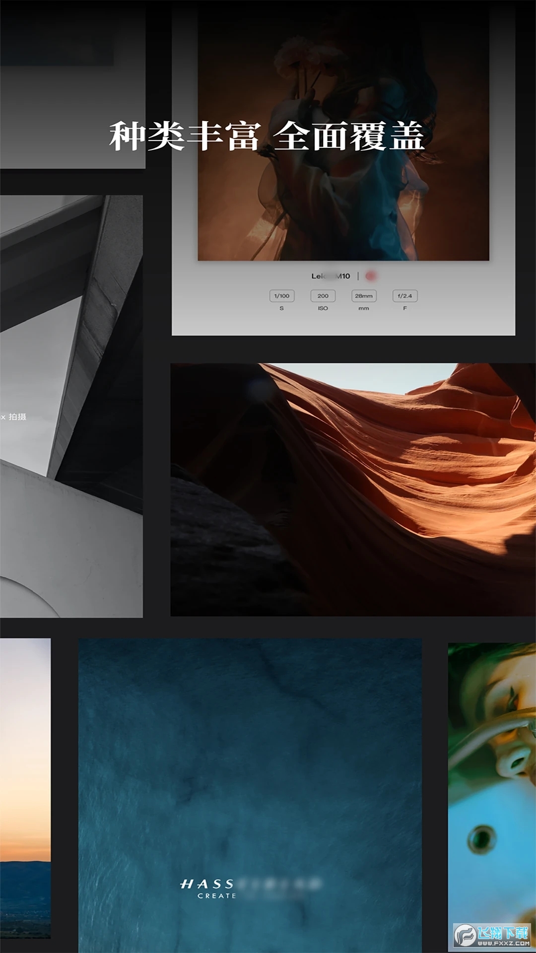 徕卡水印大师app下载官方最新版