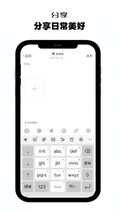 指尖细语社区app免费版