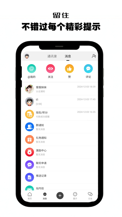 指尖细语社区app免费版