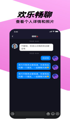 微近乐app官方版