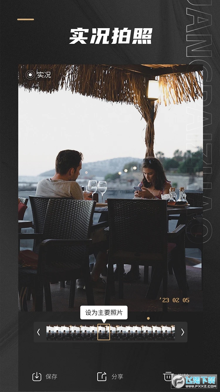 Remo复古相机安卓版