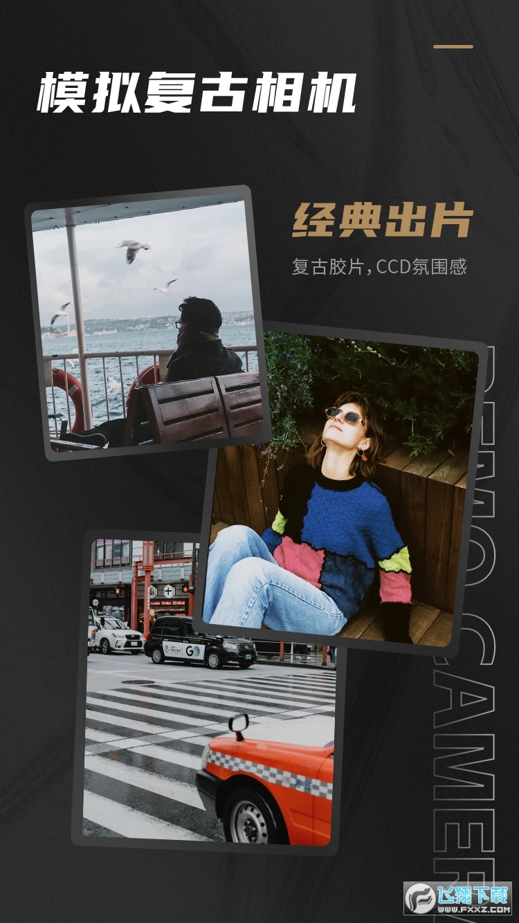 Remo复古相机安卓版