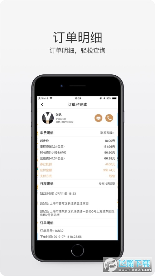 悦道用车app
