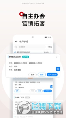 华为坤灵手机app官方版