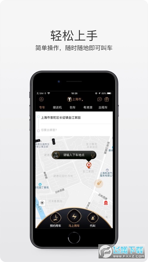 悦道用车app