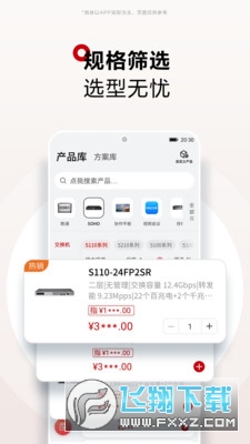 华为坤灵手机app官方版