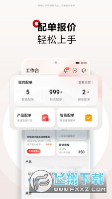 华为坤灵手机app官方版