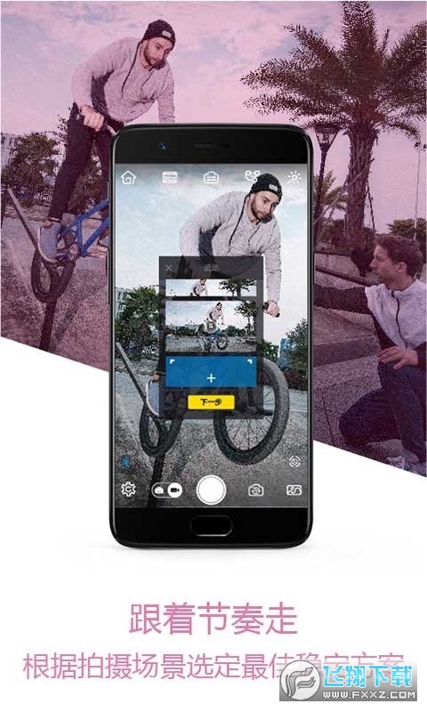 智云手机稳定器SMOOTH 4官方版