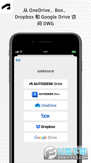 AutoCAD安卓手机版