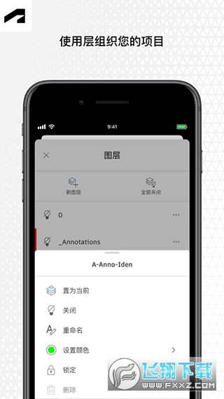 AutoCAD安卓手机版