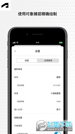 AutoCAD安卓手机版