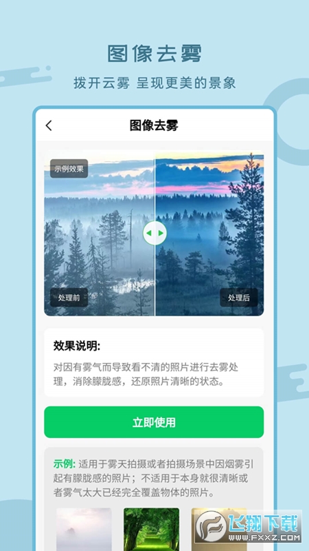 老照片修复工具免费版