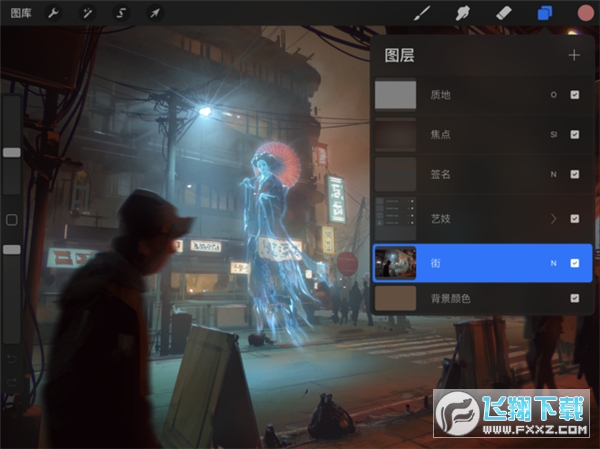 procreate免费版app