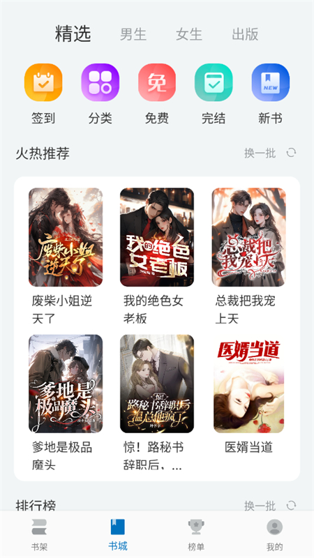 楠木小说app免费版