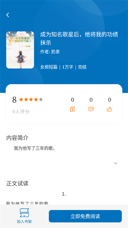 楠木小说app免费版