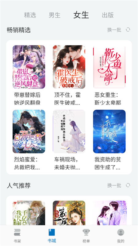 楠木小说app免费版