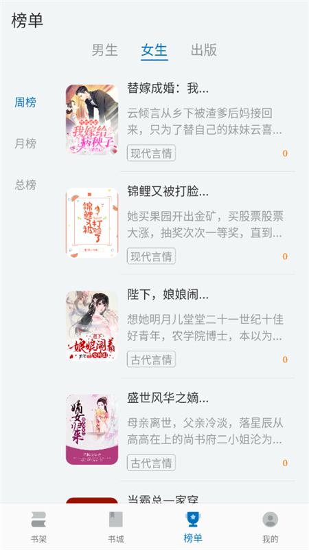 楠木小说app免费版