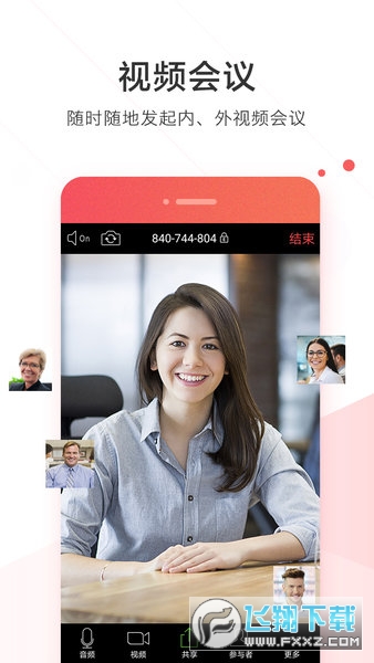 华为welink红版下载2023最新版