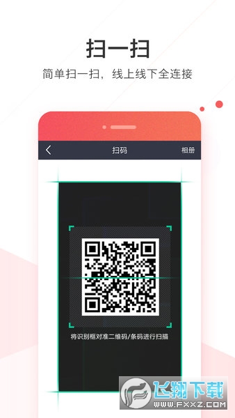 华为welink红版下载2023最新版