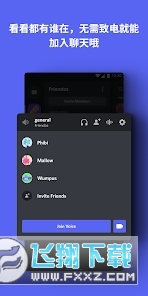 discord中文版安卓app