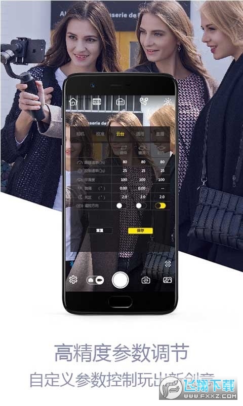 智云zyplay安卓版