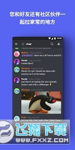 discord中文版安卓app