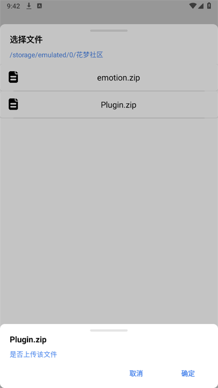simple云盘安卓手机版