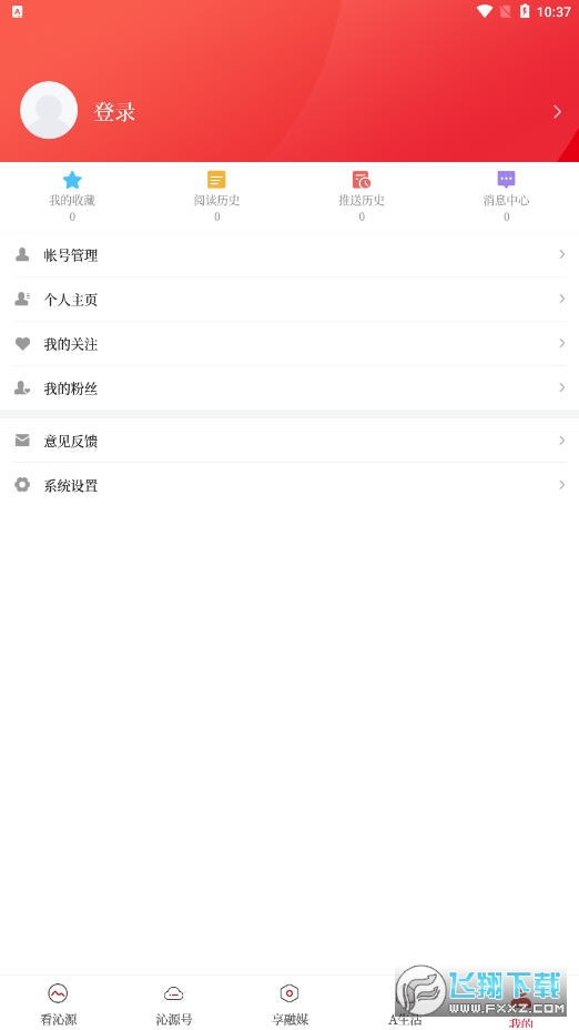 沁源融媒app官方版