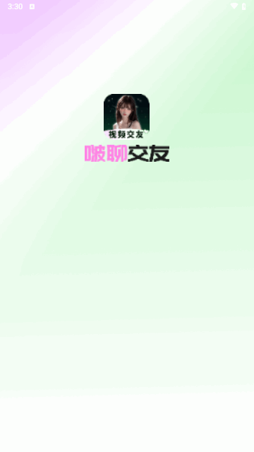 啵聊交友手游安装包