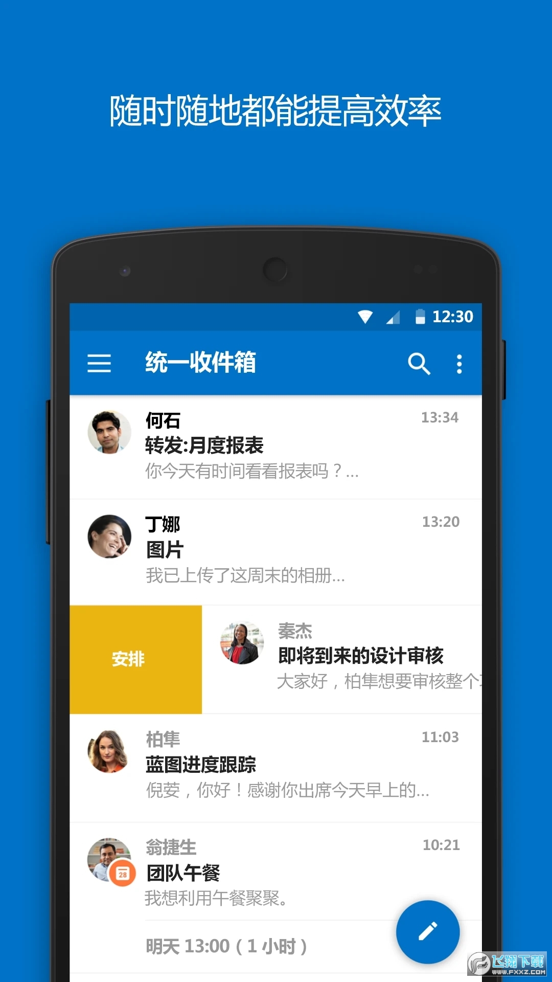 微软outlook邮箱中文手机客户端