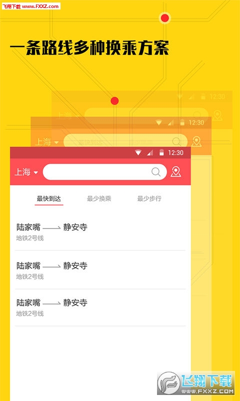 51地铁通app