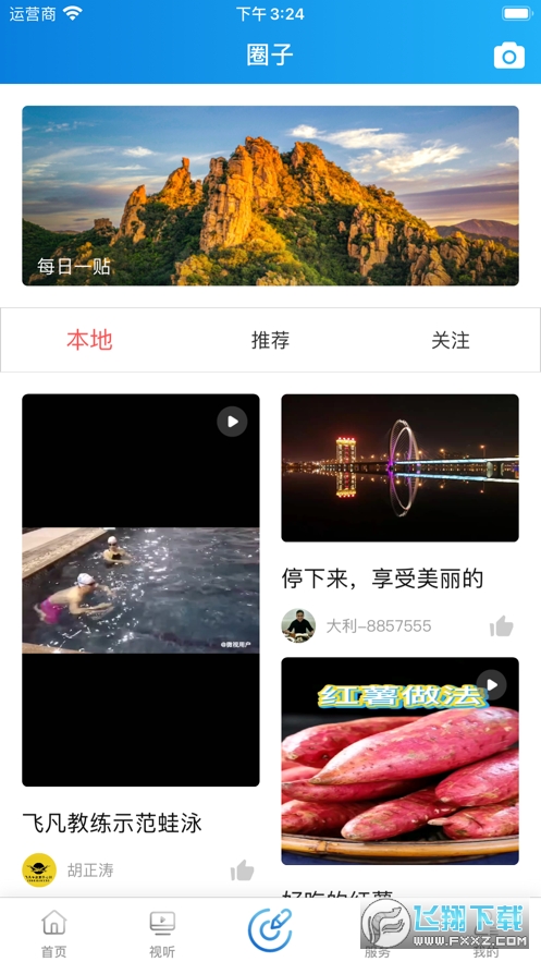 AI凌海app
