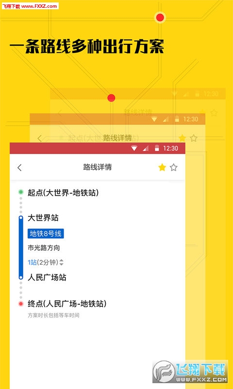 51地铁通app