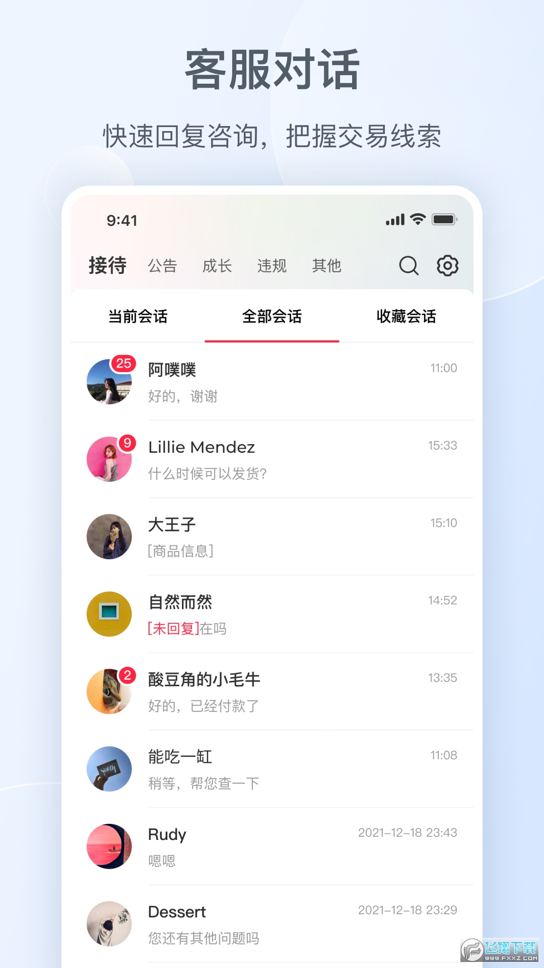 小红书千帆商家app