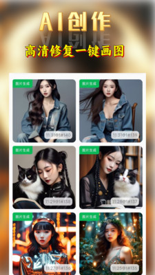 晤宇AI手机版app