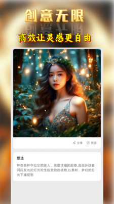 晤宇AI手机版app