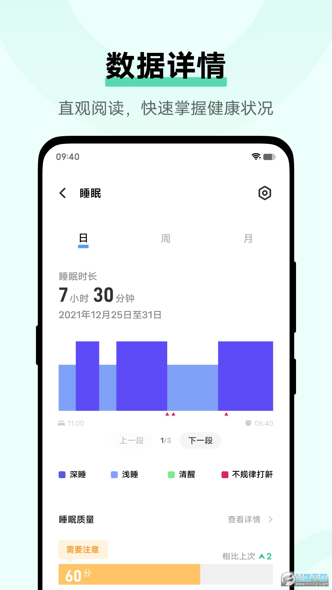 vivo健康app下载官方正版最新版本
